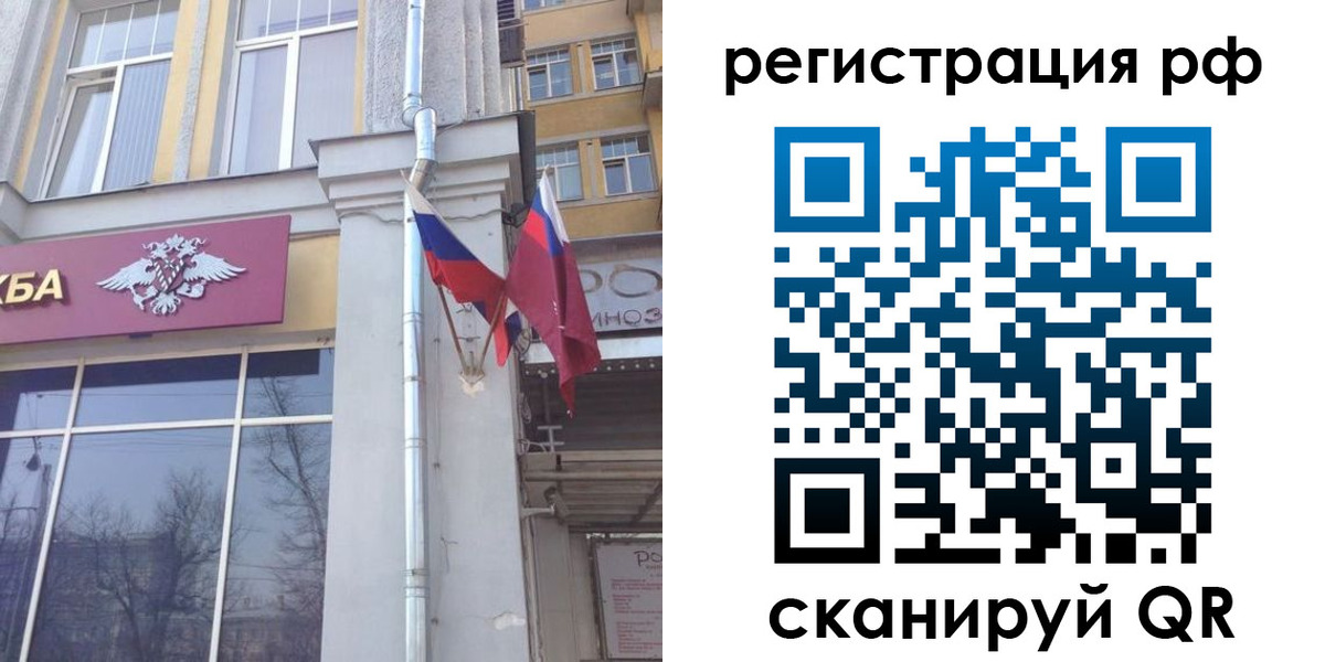 прописка от собственника в Первомайске