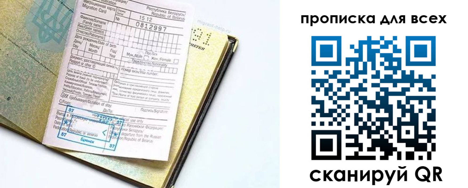 пропишу в квартире в Первомайске