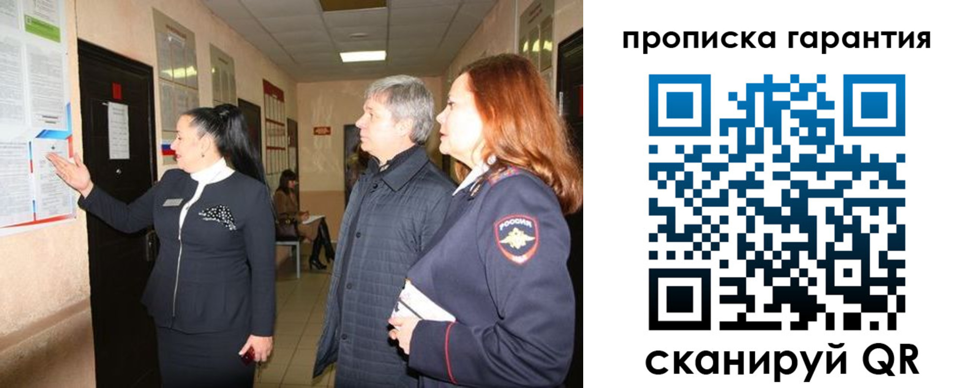 временная регистрация для всех в Первомайске