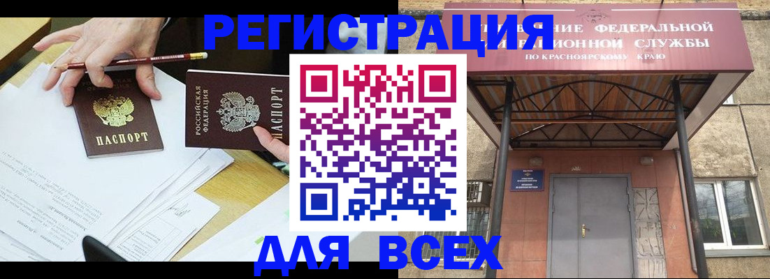 прописка законно в Первомайске